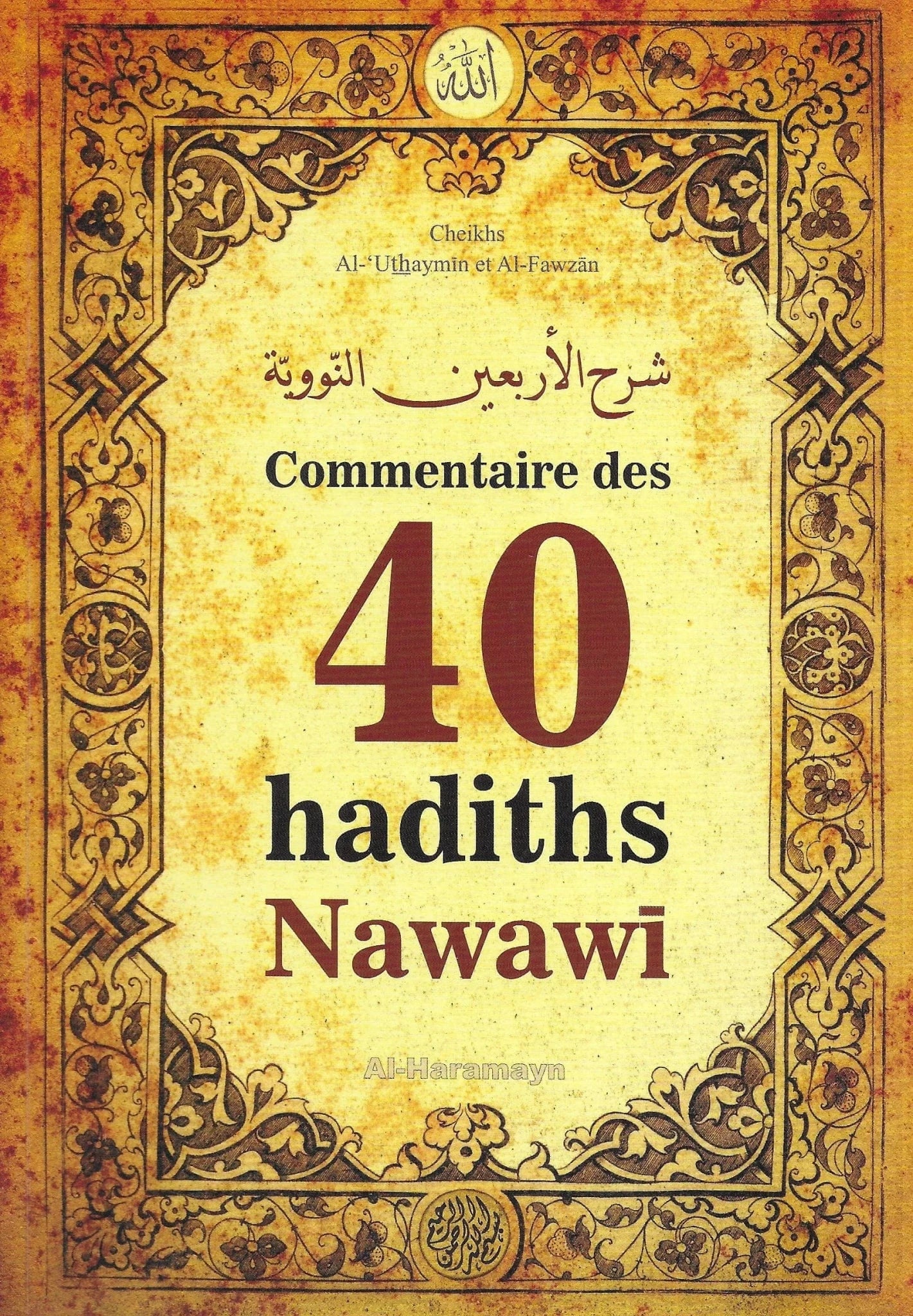 Commentaire des 40 hadiths Nawawi (Cheikhs Al-‘Uthaymîn et Al-Fawzân) Al-Haramayn Livre > Islam 9782371870017 Librairie Musulmane Al-imen