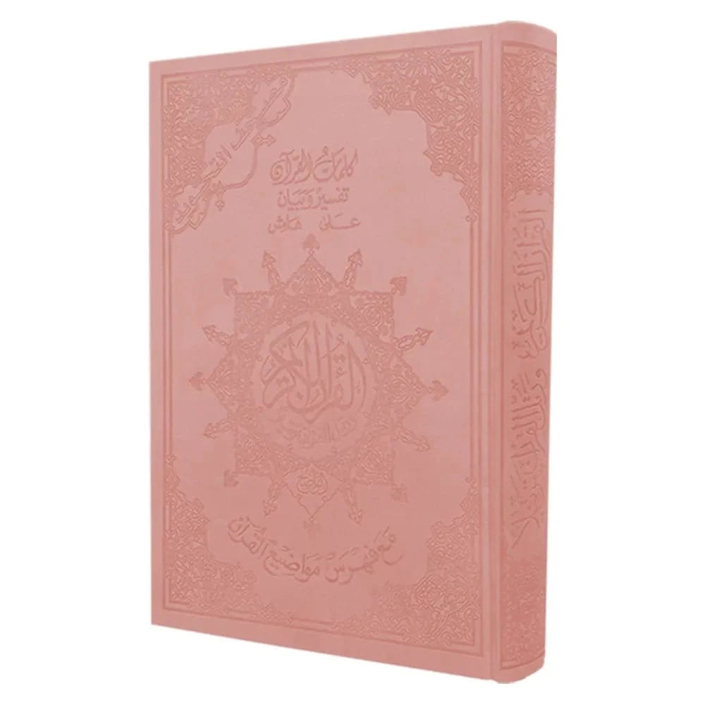 Coran Tajweed Quran Hafs Narration In A Luxurious Leather Cover Wi...