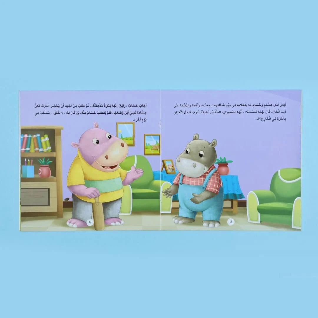 سلسلة القراءة الهادفة: الأخلاق والآداب Digital Future Livres Arabe 9786144477274 Librairie Musulmane Al-imen