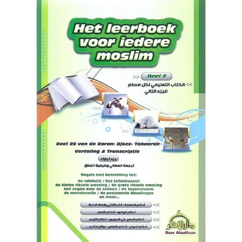 Het leerboek voor iedere moslim deel 2 Nederlands Boeken > Islam 9782969782244 Librairie Musulmane Al-imen