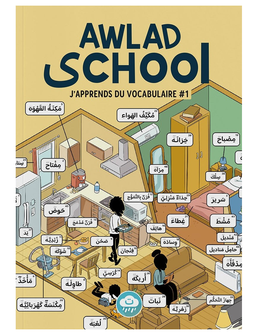 J'apprends du vocabulaire, dictionnaire de base de la langue arabe avec Awlad school - BDouin
