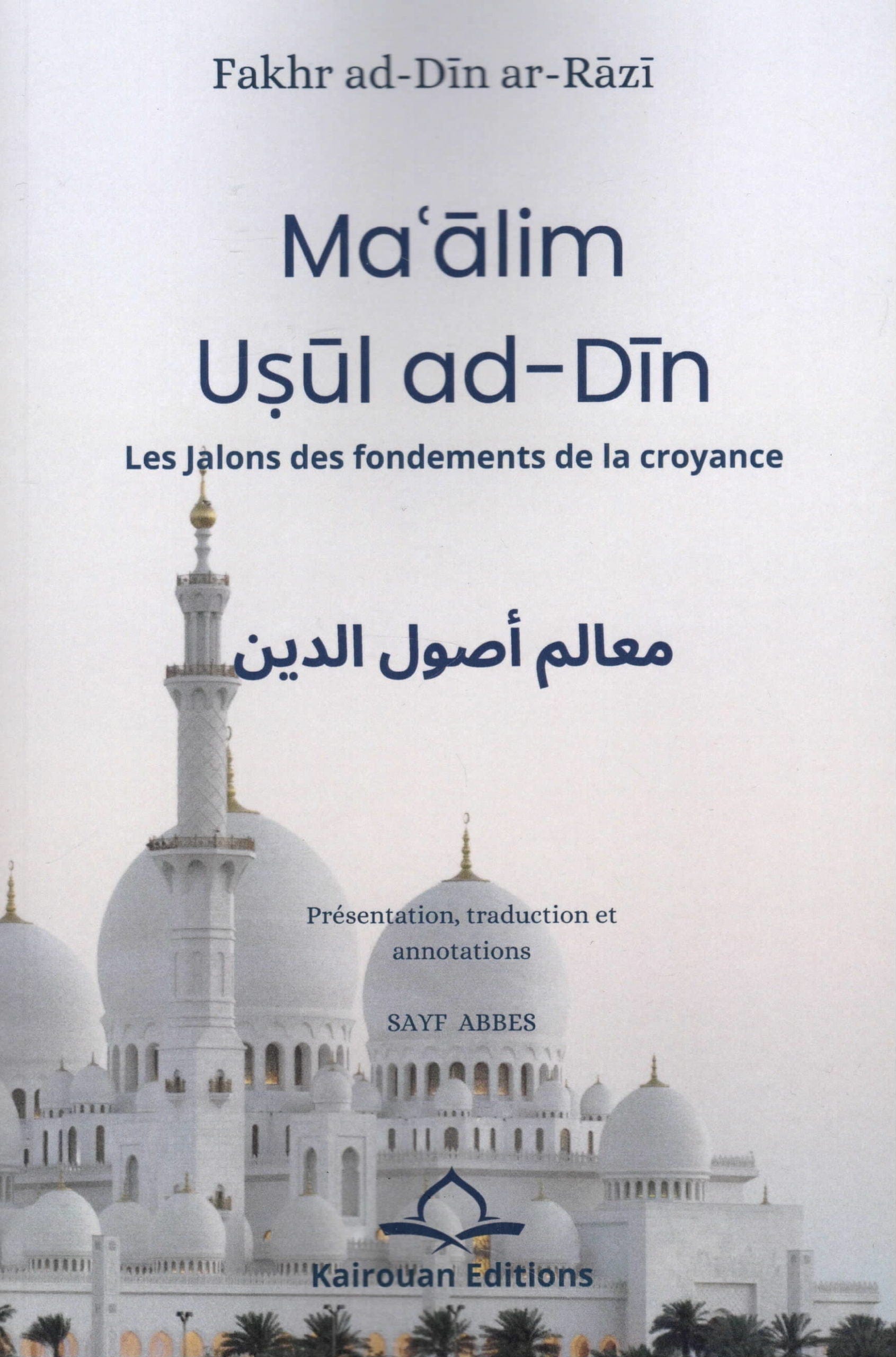 Maʿālim Uṣūl ad-Dīn – Les Jalons des Fondements de la Religion par Fakhr ad-Dîn ar-Râzî Kairouan Livre > Islam 9782960373110 Librairie Musulmane Al-imen