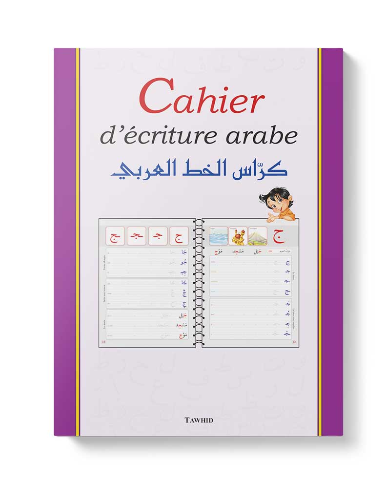 Mon cahier d’écriture arabe Tawhid Livres > Islam > Apprendre l'Arabe 9782848623290 Librairie Musulmane Al-imen