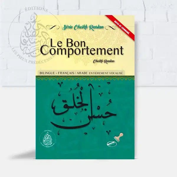 Pack Cheikh Raslan Pieux Prédécesseurs Livre > Islam > Foi et Spiritualité 9782492026225 Librairie Musulmane Al-imen