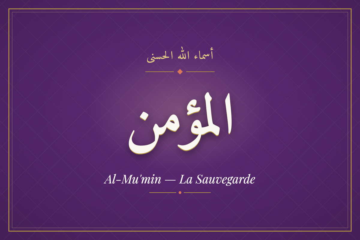 Al-Mu'min (المؤمن) — calligraphie, Les 99 Noms d'Allah | AL-IMEN