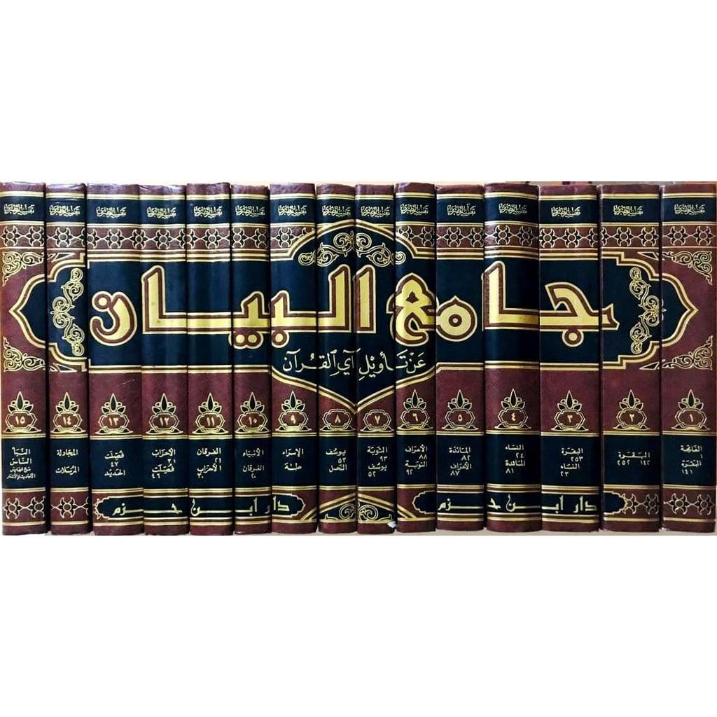 جامع البيان عن تأويل آي القرآن - تفسير الطبري 1 / 15 Ibn Hazm Livres Arabe 9786144164105 Librairie Musulmane Al-imen