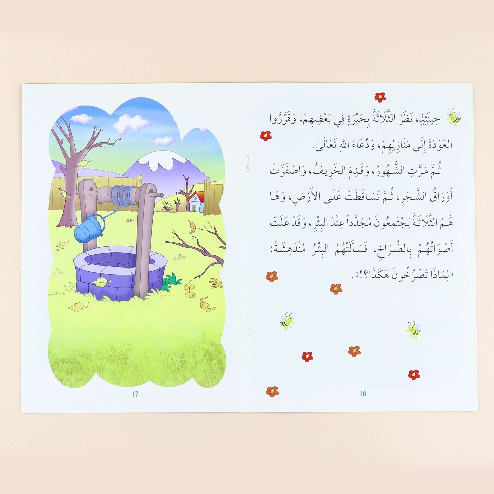 سلسلة "أنا أتعلم من آيات كتاب الله" - 10 قصص Digital Future Livres Arabe 9786144475263 Librairie Musulmane Al-imen