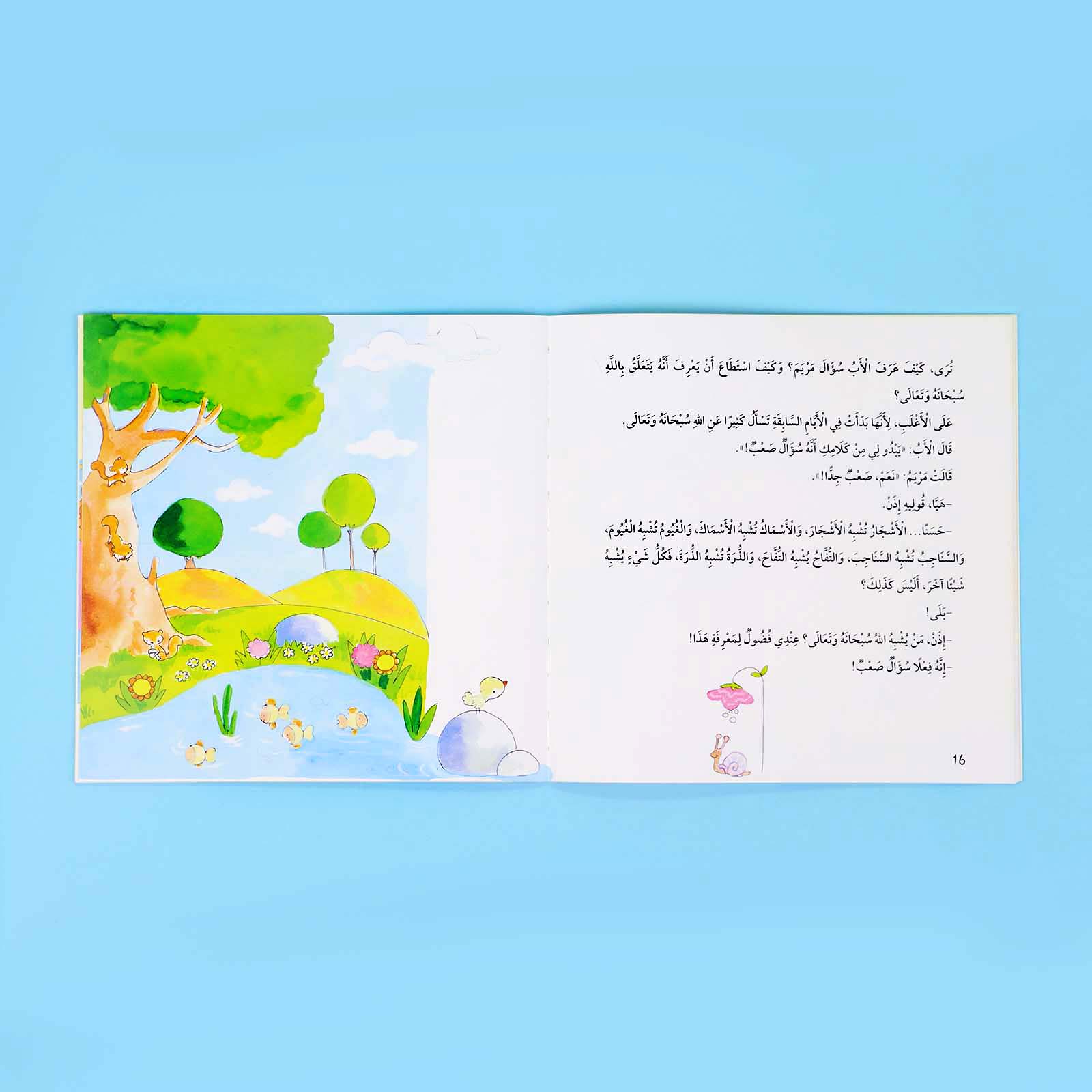 سلسلة ناشئتنا يسألون ويتعلمون - 5 أجزاء Digital Future Livres Arabe 9786144950265 Librairie Musulmane Al-imen