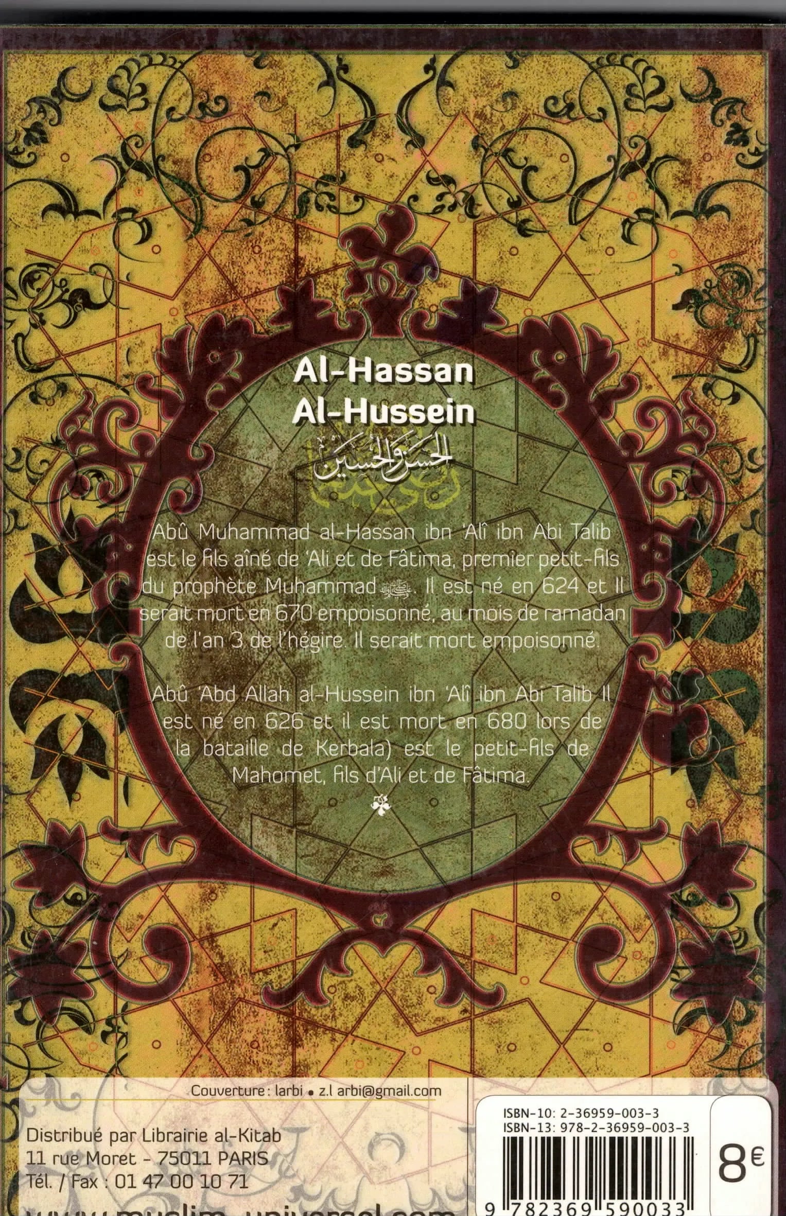 Al-Hassan Al-Hussein - Ibn Khatir - Universel