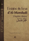 L'Exégèse du Coran, Tafhim al-Qur’an - Chapitre Amma Juz' Amma - Bilingue français-arabe par Abu-l-A'la Mawdudi (Al Bouraq)