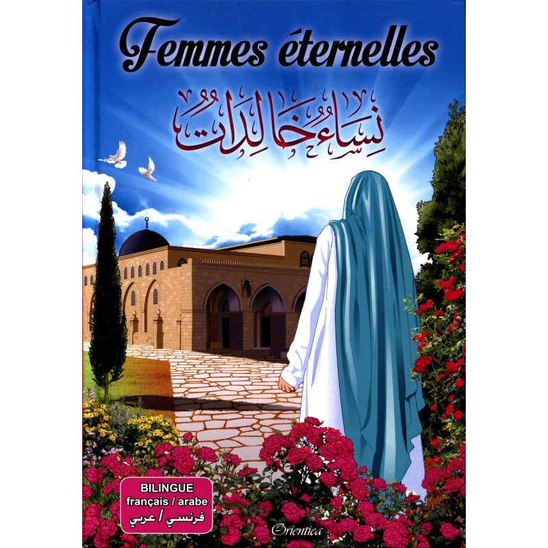 Femmes éternelles : Les Grandes Femmes de l'Islam (bilingue français/arabe)