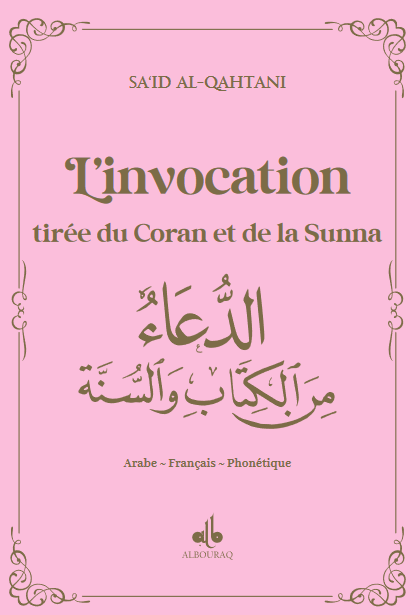 L'invocation tirée du Coran et la Sunna - arabe francais phonetique - moyen (14x20) par Sa'id Alqahtani Rose - Al Bouraq