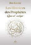 Les Histoires des Prophètes (Qisas al-anbiya) par Ismaïl Ibn Kathîr – Format Poche Argent – Éditions Al Bouraq 