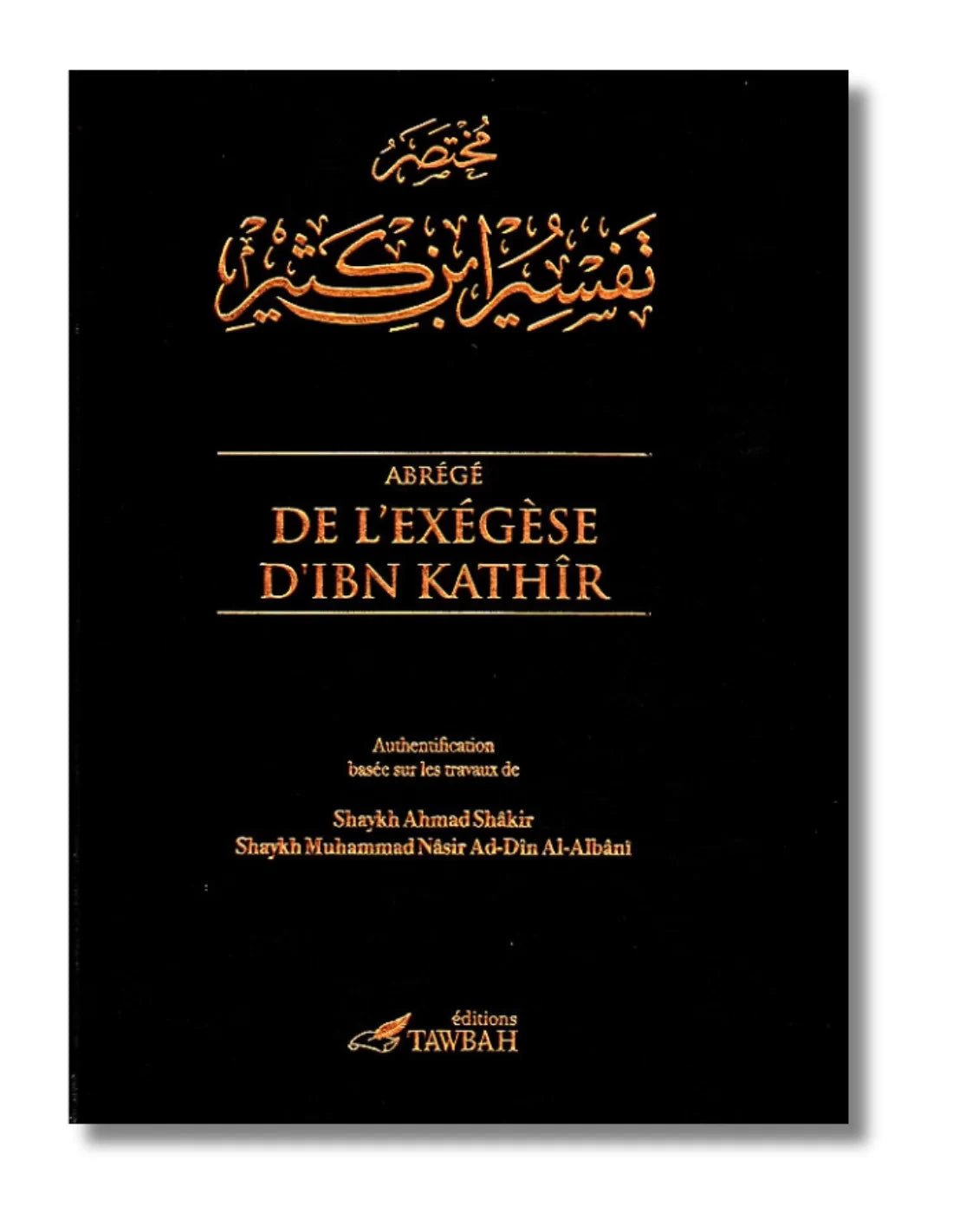 Abrégé de l'exégèse d'Ibn Kathir - 2 volumes - Shaykh Muhammad Nasir Ad Din Al Albani Al - imen