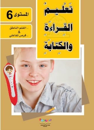 Apprendre la lecture et l'écriture de la langue arabe - Niveau 6 (2 livres + CD interactif) - تعليم القراءة والكتابة للمستوى 6 Digital Future Livres > Islam > Apprendre l'Arabe 9786144084731 Librairie Musulmane Al-imen