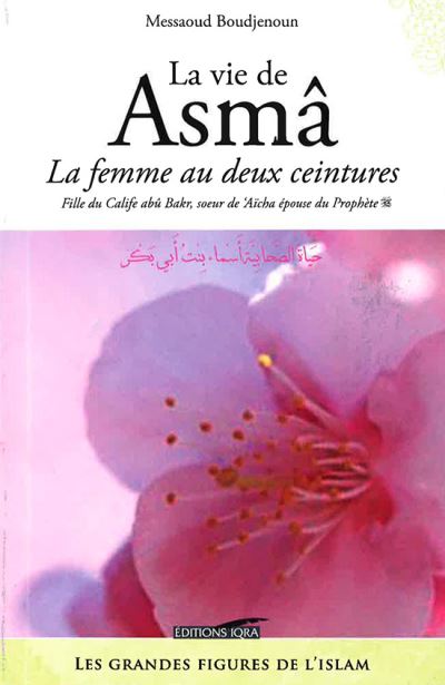 Asma, la Femme aux deux ceintures (Fille du Calife Abou Bakr, Soeur de Aicha épouse du Prophète que la paix et le salut soient sur lui) Al - imen