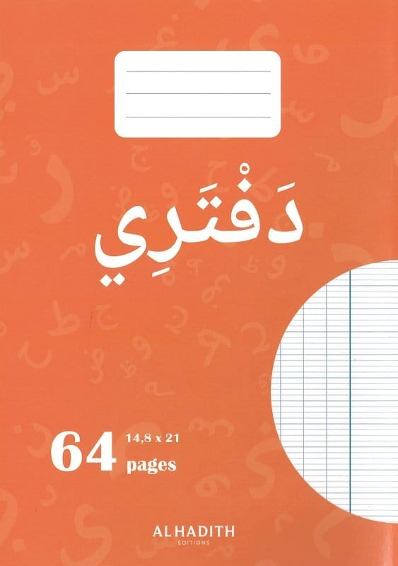 Cahier d'écriture avec la marge à droite pour écrire en arabe 64 pages Al-Hadîth Livres > Islam > Apprendre l'Arabe 9782875453044 Librairie Musulmane Al-imen