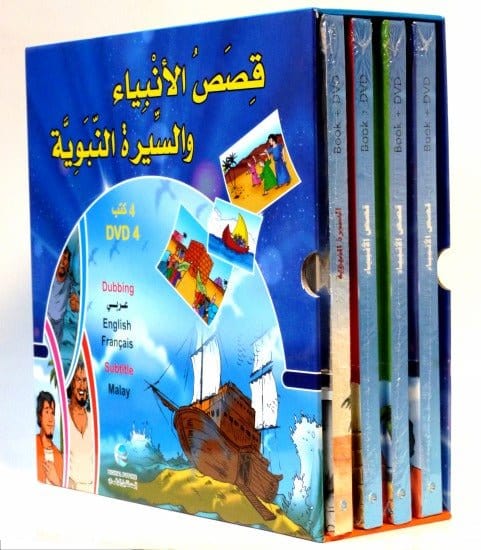 Coffret Histoires des Prophètes et la Sira (Vie du Prophète Muhammad) - قصص الأنبياء والسيرة النبوية Digital Future Livre Islam Enfant 9786144472200 Librairie Musulmane Al-imen