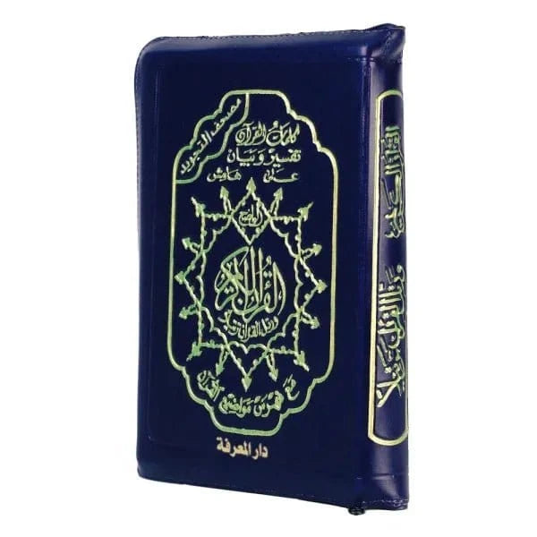 Coran Tajwid dans un étui en cuir zippé - Hafs (avec signification des mots et index des sujets), taille : 10x14 cm Dar Al Ma'rifa Livre Coran en Arabe Tajwid Hafs bleu foncé 9789933645021 Librairie Musulmane Al-imen