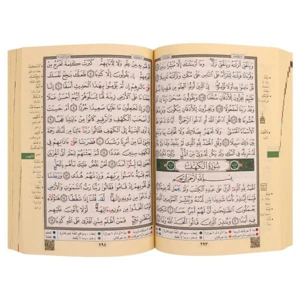 Coran Tajwid En Arabe - Avec Index des mots -  Hafs 17x24cm Dar Al Ma'rifa Livre Coran en Arabe Tajwid Hafs Librairie Musulmane Al-imen