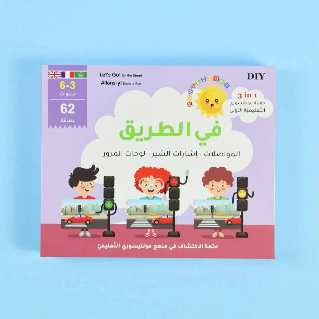 حقيبة مونتيسوري التعليمية الأولى: في الطريق (المواصلات - اشارات السير- لوحات المرور) Digital Future Jeu Islam 9786144950180 Librairie Musulmane Al-imen