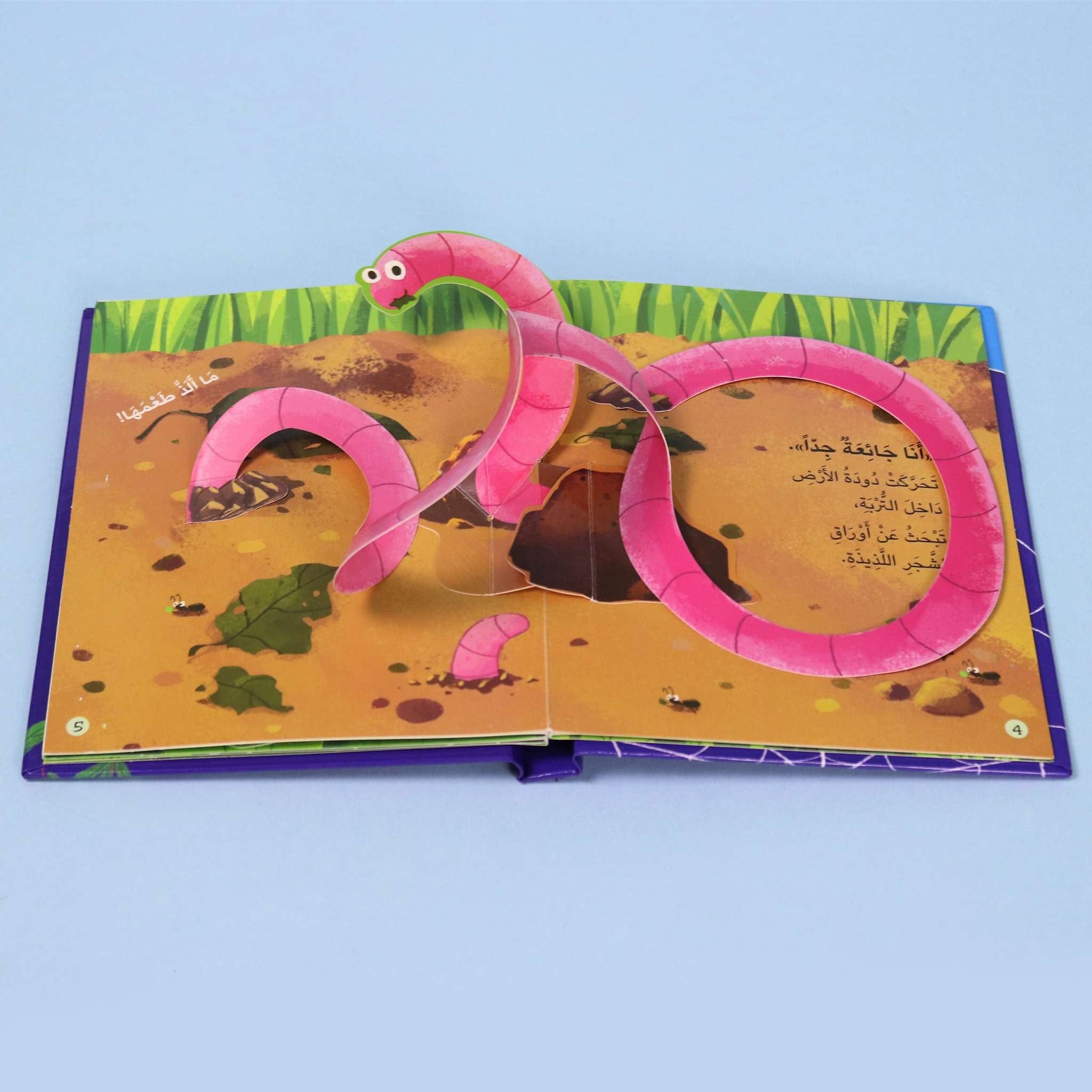 قصص ثلاثية الأبعاد: أريد أن آكل ما يفيدني Digital Future Livres Arabe 9786144476925 Librairie Musulmane Al-imen