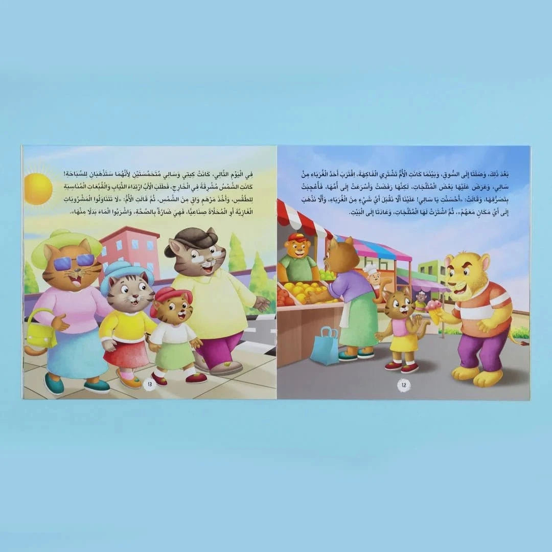 سلسلة القراءة الهادفة: الأخلاق والآداب Digital Future Livres Arabe 9786144477274 Librairie Musulmane Al-imen