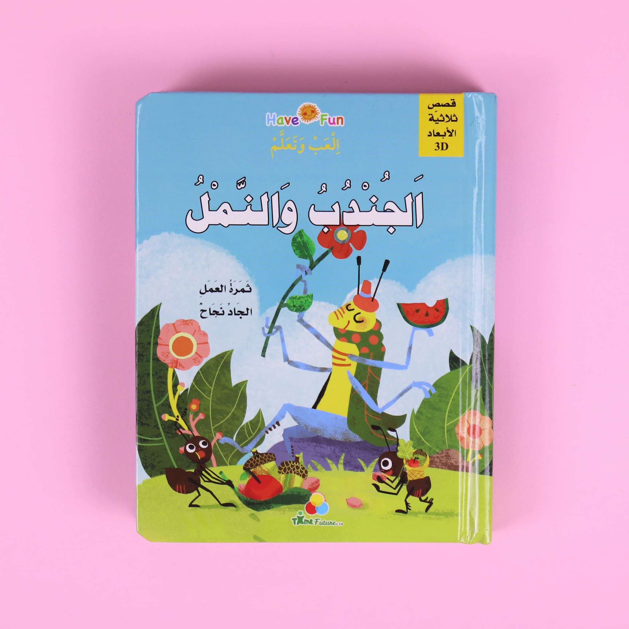 قصة ثلاثية الأبعاد: الجندب والنمل Digital Future Livres Arabe 9786144478615 Librairie Musulmane Al-imen
