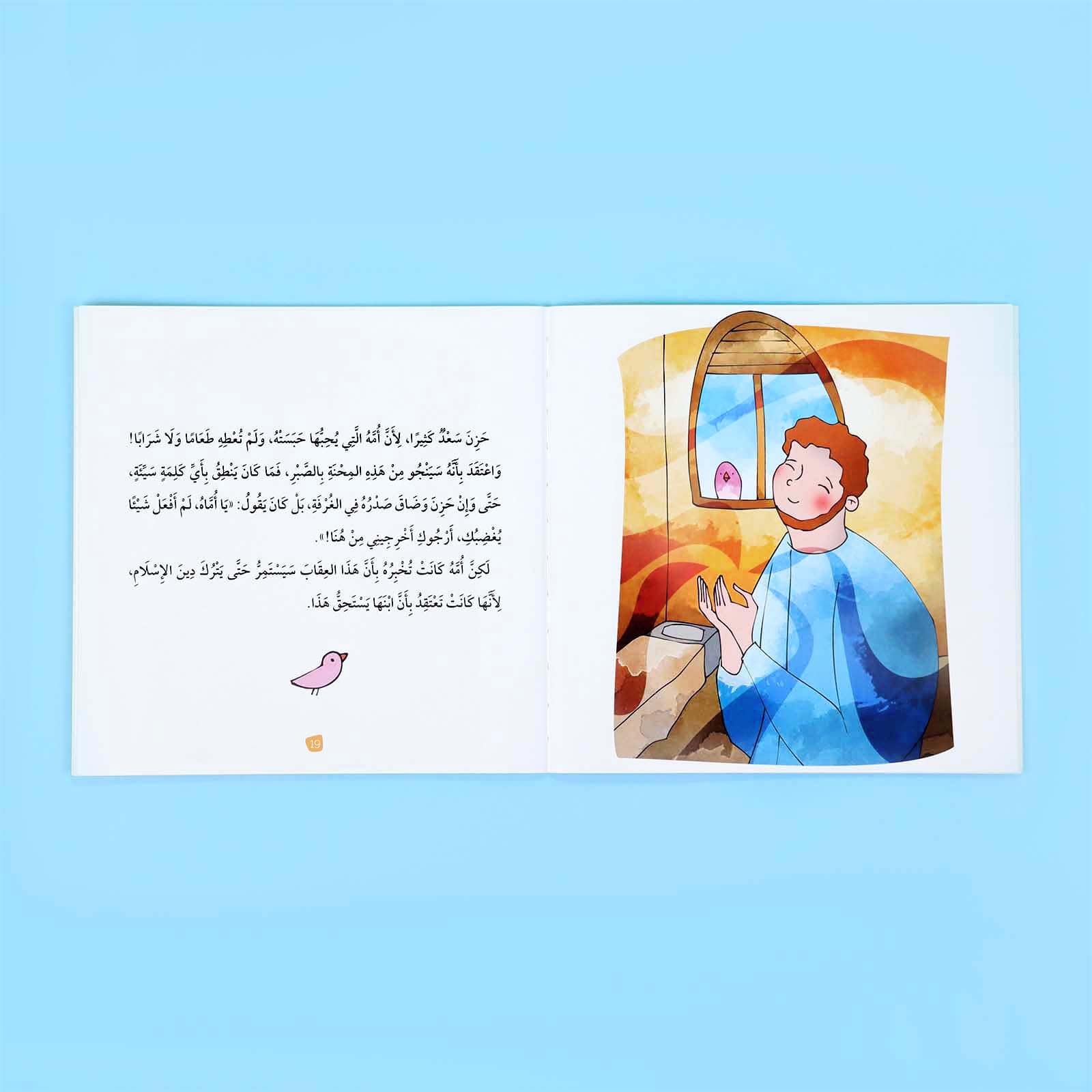 سلسلة تعليم الأخلاق والقيم مع الصحابة - العشرة المبشرون بالجنة Digital Future Livres Arabe 9786144950463 Librairie Musulmane Al-imen