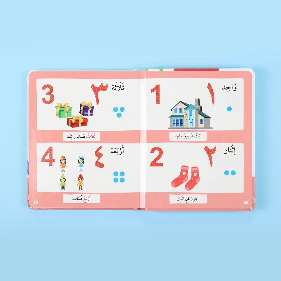 كتاب مونتيسوري الأول: الأرقام والأشكال والألوان باللمس Digital Future Livres Arabe 9786144950999 Librairie Musulmane Al-imen