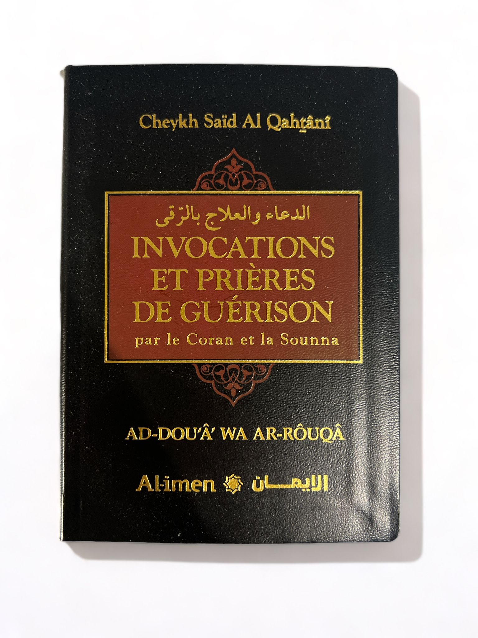 Invocations et Prieres de Guerison par le Coran et la Sounna par le Cheyk Sa'id Al - Qahtânî Noir Al - imen