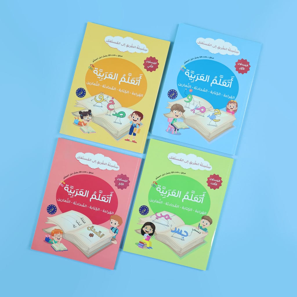 أتعلم العربية - المستوى الثاني | J'apprends l'Arabe - Niveau 2 De l'Alphabet aux Premiers Mots - Progression Naturelle vers la Lecture Digital Future Livre Arabe > Enfant 978293104172 Librairie Musulmane Al-imen
