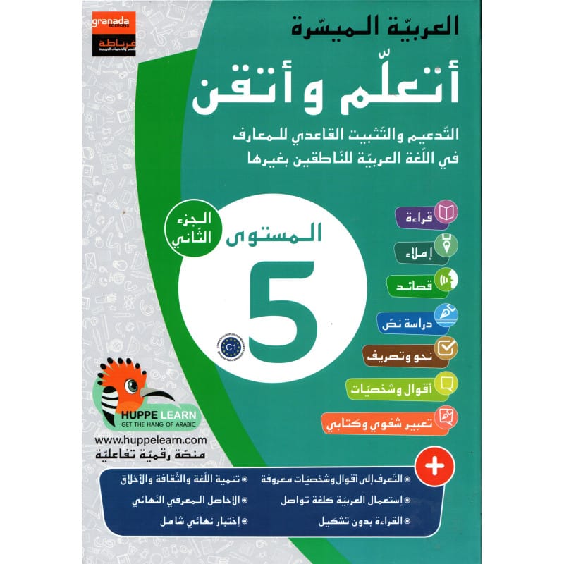 J'apprends l'arabe Niveau 2 - Granada Editions Sana Livres > Islam > Apprendre l'Arabe 5430000081290 Librairie Musulmane Al-imen