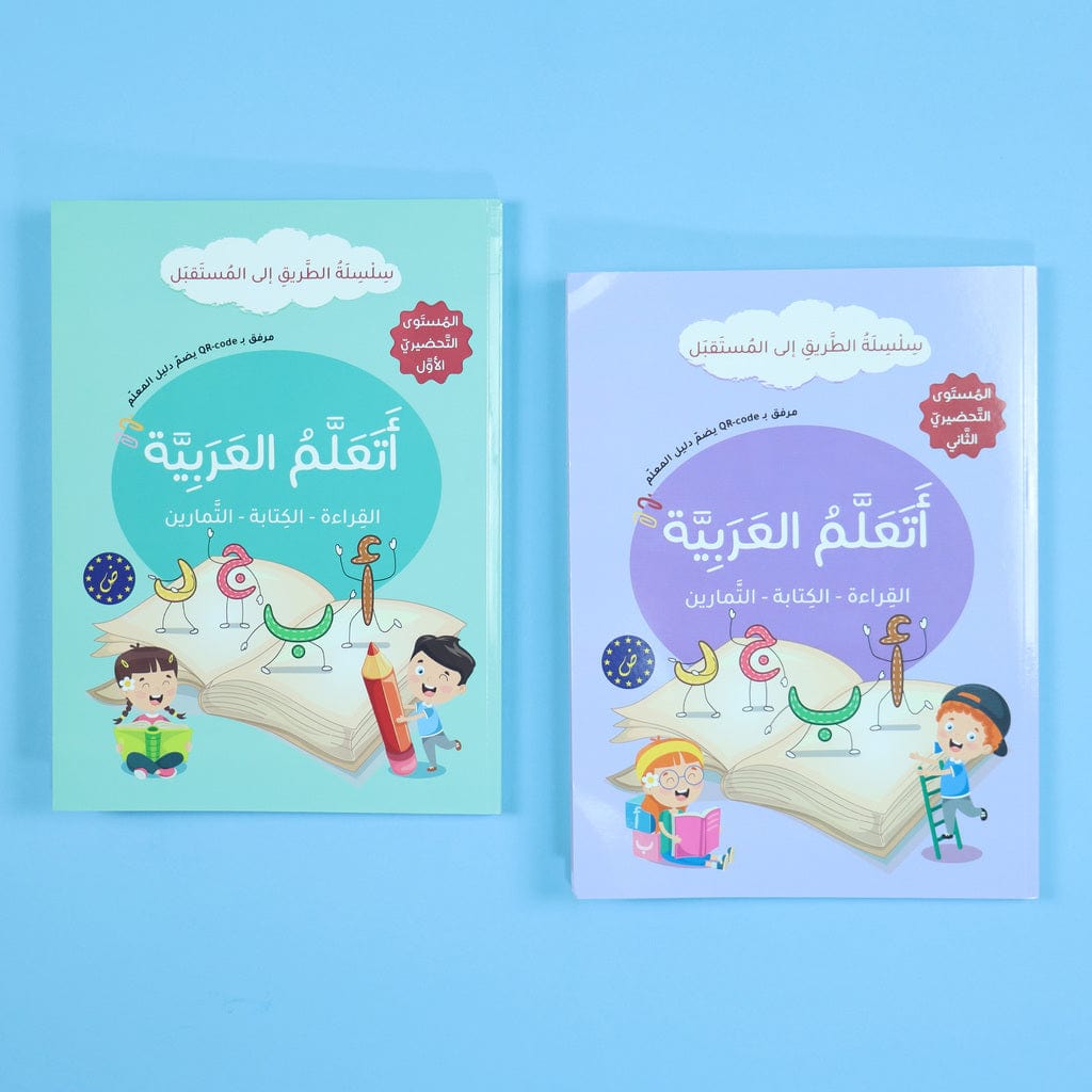 أتعلم العربية - المستوى التحضيري الثاني | J'apprends l'Arabe - Niveau Préparatoire 2 L'Alphabet Arabe en Douceur - Transition vers la Lecture Digital Future Livre Arabe > Enfant 9782931043219 Librairie Musulmane Al-imen