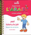 J'Apprends l'Arabe a Mon Enfant avec le perroquet Hicham - Livres par édition par Sana disponible chez Al - imen