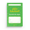 Journal de classe - Editions Al - Hadîth disponible chez Al - imen