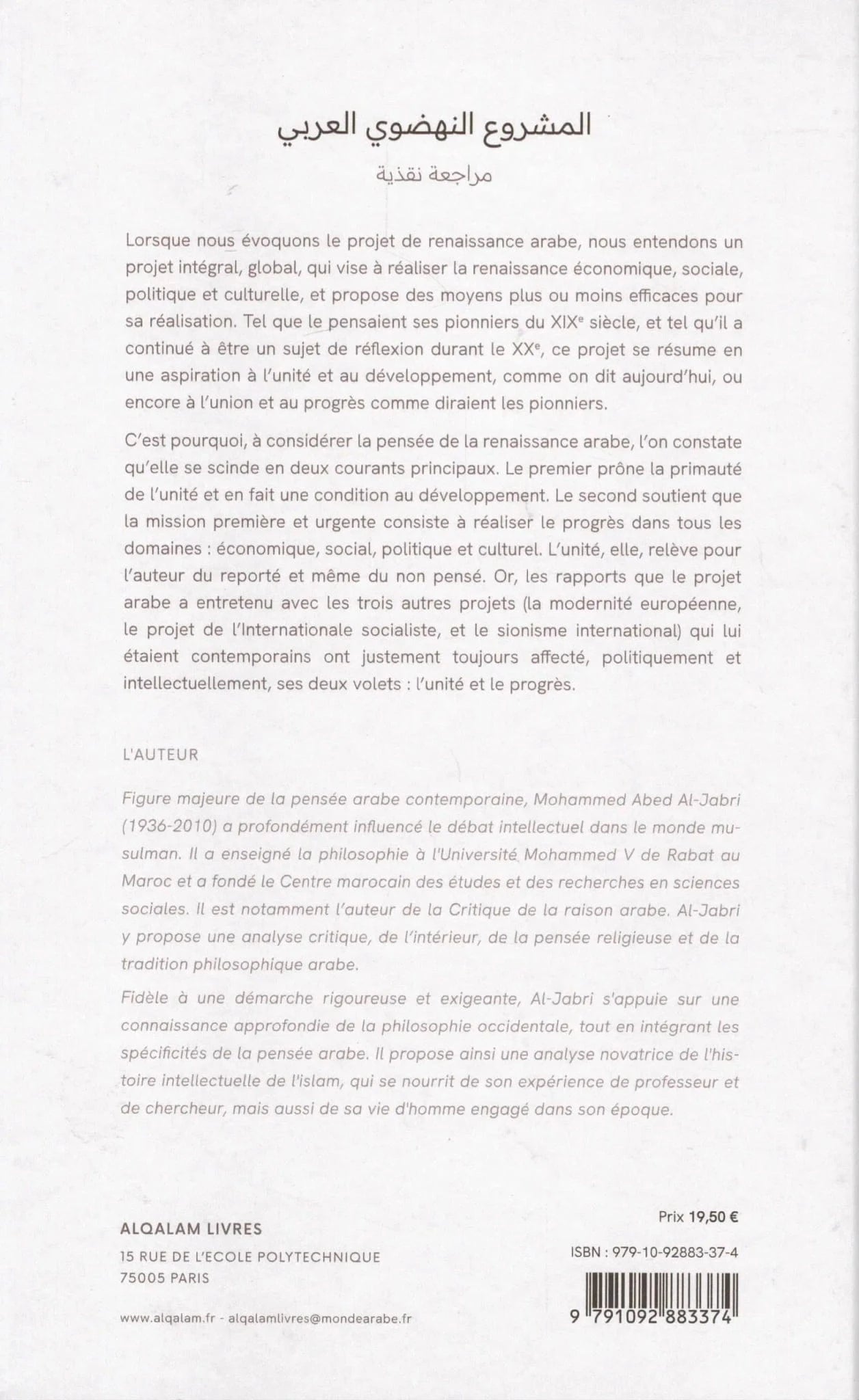 Le projet de renaissance arabe de Mohammed Abed Al-Jabri Al Qalam Livre > Islam 9791092883374 Librairie Musulmane Al-imen