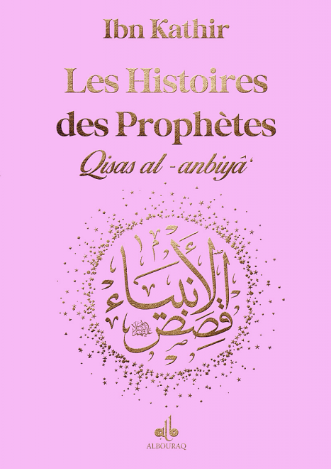 Les Histoires des Prophètes (Qisas al - anbiya) d'Ibn Khatir - Grand format (17x24) (Pages Arc en ciel) - éditions Al Bouraq Rose Al - imen