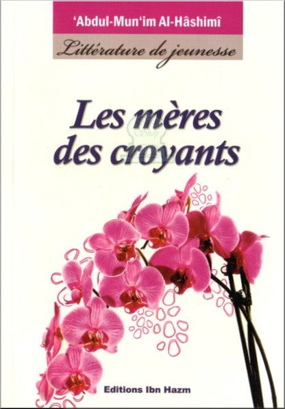 Les mères des croyants Al - imen