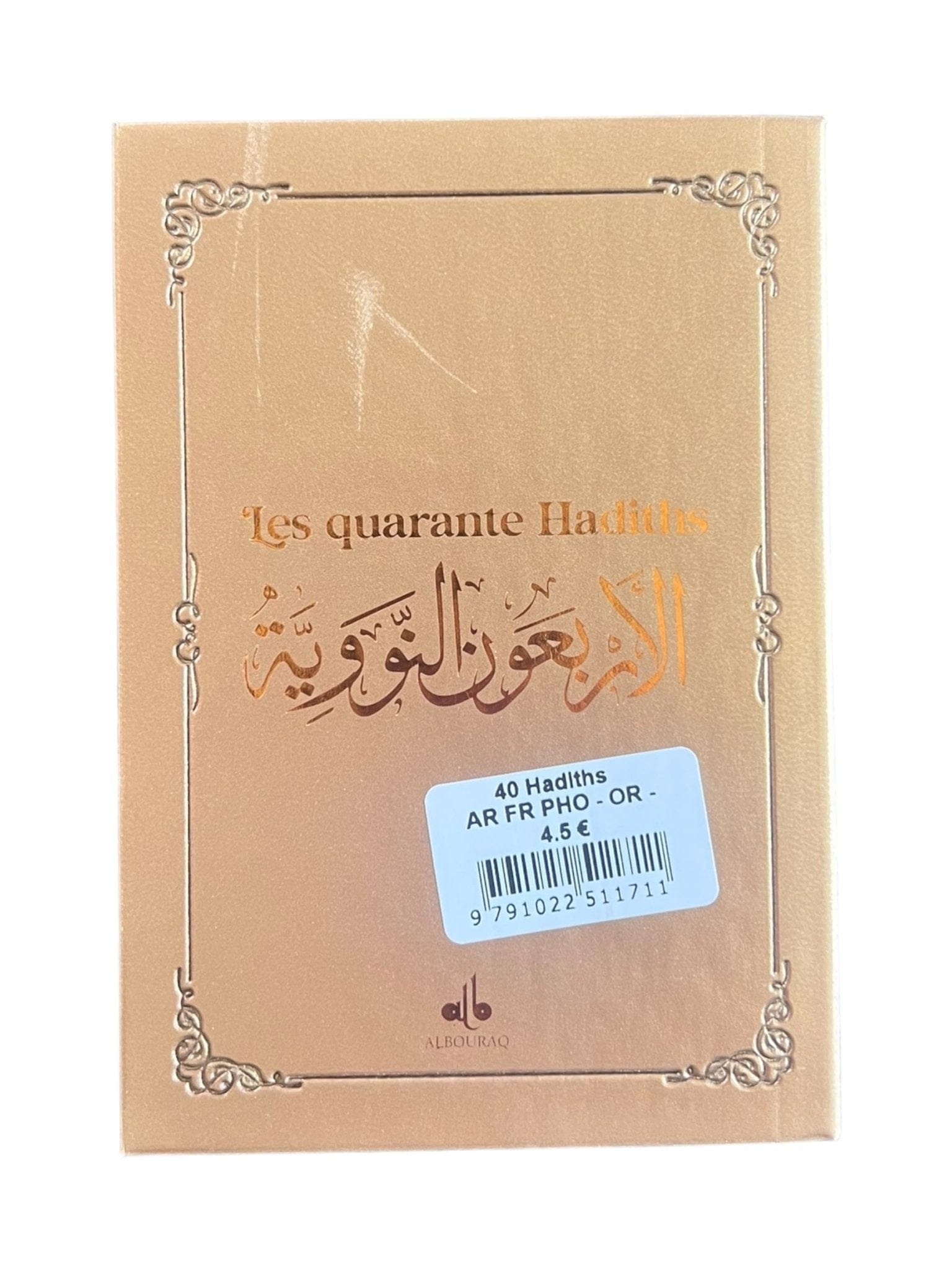Les quarante hadiths de Yahya Ibn Sharaf Al-Nawawî (Pages Dorées) Al Bouraq Livre > Islam Librairie Musulmane Al-imen