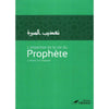 L'essentiel de la vie du Prophète, De L' Imam An - Nawawî disponible chez Al - imen