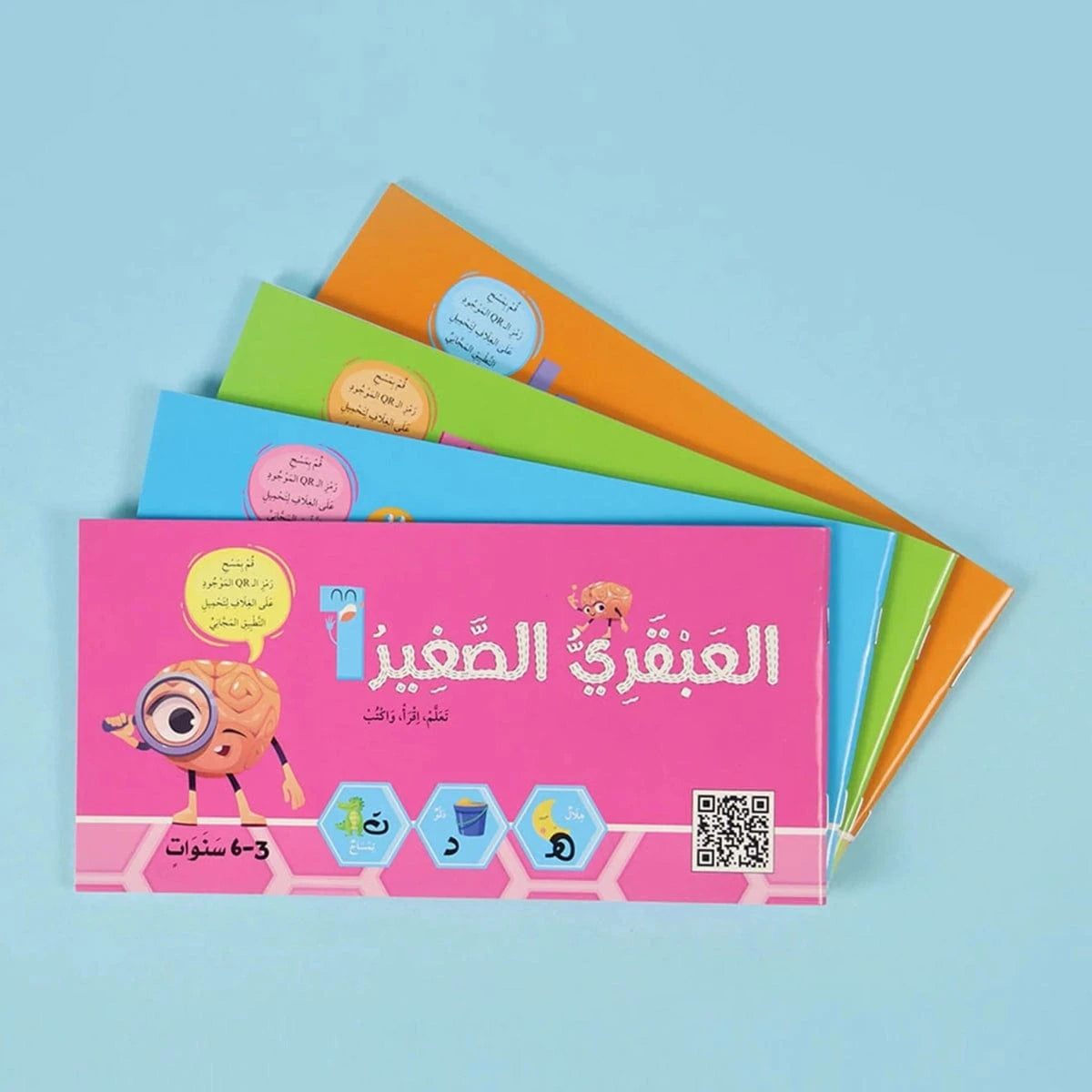 العبقري الصغير - Little Brainy Arabic Digital Future Livres Arabe 9782931043103 Librairie Musulmane Al-imen