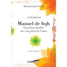 Manuel de Fiqh - Exposition détaillée des cinq piliers de l'Islam Al - imen