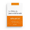 Pack : Al - Hadith SPIRITUALITÉ (10 livres) - éditions Al - Hadîth Al - imen