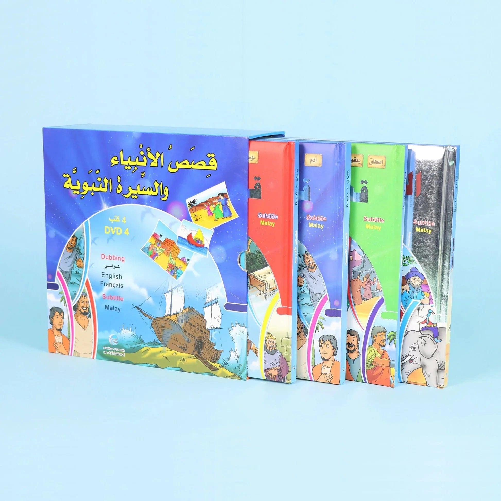 مجموعة قصص الأنبياء والسيرة النبوية - Pack Les histoires des prophètes en arabe Digital Future Livres Arabe 9786144472200 Librairie Musulmane Al-imen