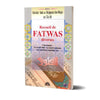 Recueil des fatwas diverses - Livres par édition par Sana disponible chez Al - imen