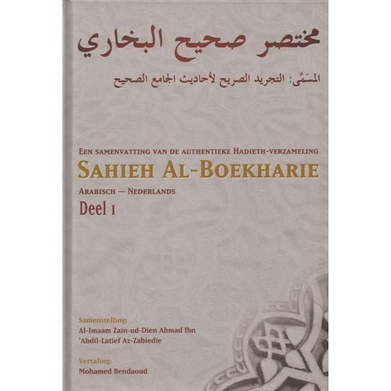 Sahieh al-Boekharie deel 1 Nederlands Boeken > Islam 1111111111146 Librairie Musulmane Al-imen