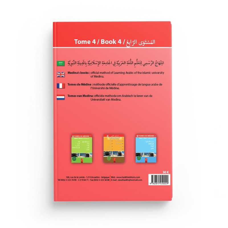 Tome de médine 4 - Livre en arabe pour apprentissage langue arabe disponible chez Al - imen