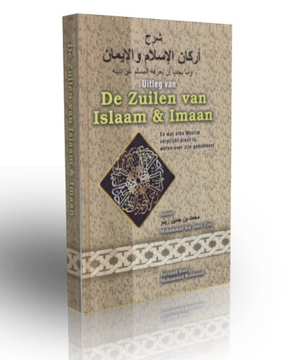 Uitleg van de zuilen van islaam en imaan Al - imen