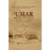 Umar ibn al - Khattab 2 Volumes disponible chez Al - imen